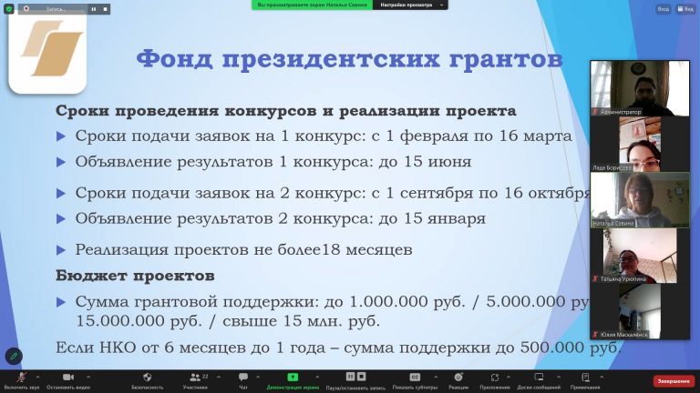 Состоялся семинар о финансировании Социальных проектов за счет грантовых средств