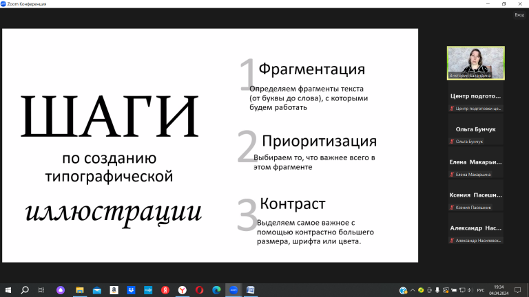 Состоялся семинар по основным программам Microsoft Office